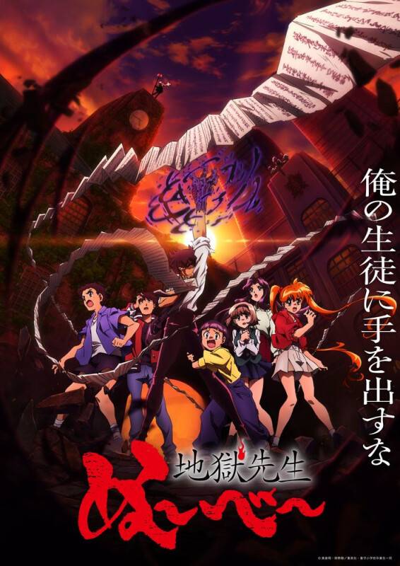 地獄先生ぬ～べ～ THE OVA＆THE MOVIE 地獄先生ぬ～べ～ THE OVA | アニメ | 宅配DVDレンタルのTSUTAYA