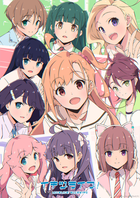 ラブライブ！』シリーズ新プロジェクト『イキヅライブ！ LOVELIVE