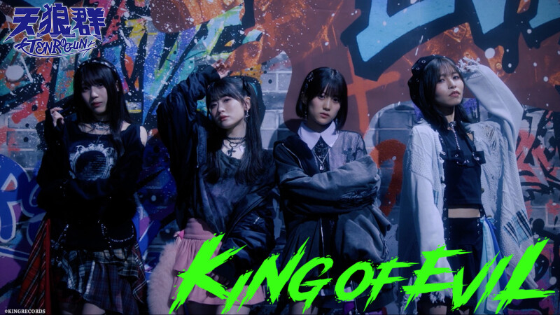 TVアニメ『ばっどがーる』天狼群1stアルバム「KING OF EVIL」より表題
