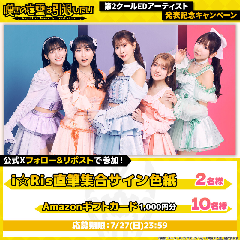 アニメソング　アイリス　I☆RIS　ポスター　直筆サイン入り アニメソング アイリス I☆RIS ポスター 直筆サイン入り