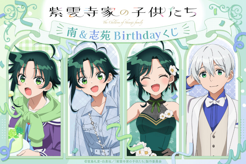 【新品】紫雲寺家の子供たち　DMMくじ　紫雲寺南　全6種セット TVアニメ「紫雲寺家の子供たち」 ～お部屋でまったりしよ