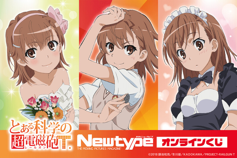 御坂美琴 Tシャツ Lサイズ 漫画 アニメ 映画 ゲーム 鎌池和馬 とある科学の超電磁砲T - 御坂美琴 Tシャツ/メンズ | AMNIBUS