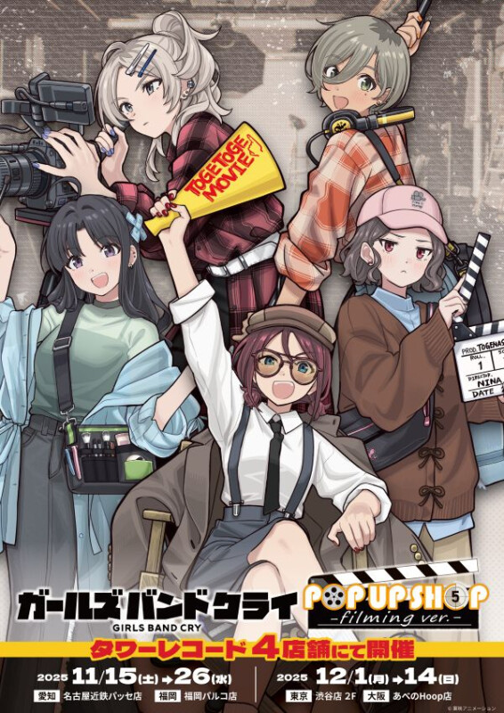 映画クルーがテーマの『ガールズバンドクライ』ポップアップショップが
