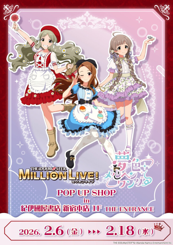 童話がテーマの『アイドルマスター ミリオンライブ！』ポップアップ