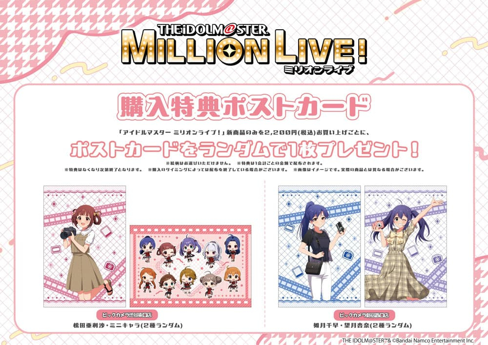 �A�C�h���}�X�^�[ �~���I�����C�u�I moca