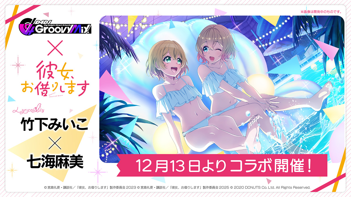 D4DJ Groovy Mix �G���V�B moca