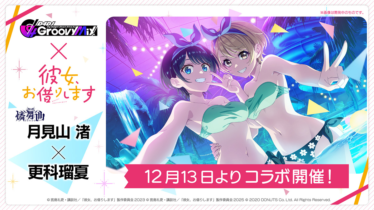 D4DJ Groovy Mix �Ԋ����a moca