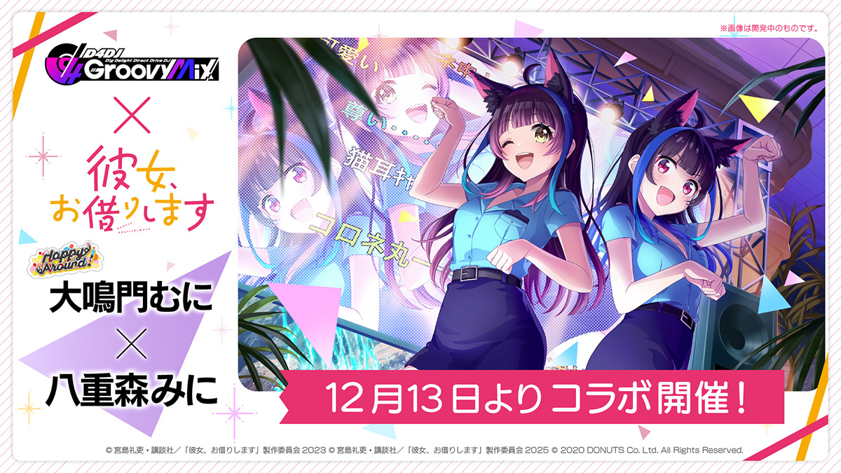 D4DJ Groovy Mix �C���~�`�� moca