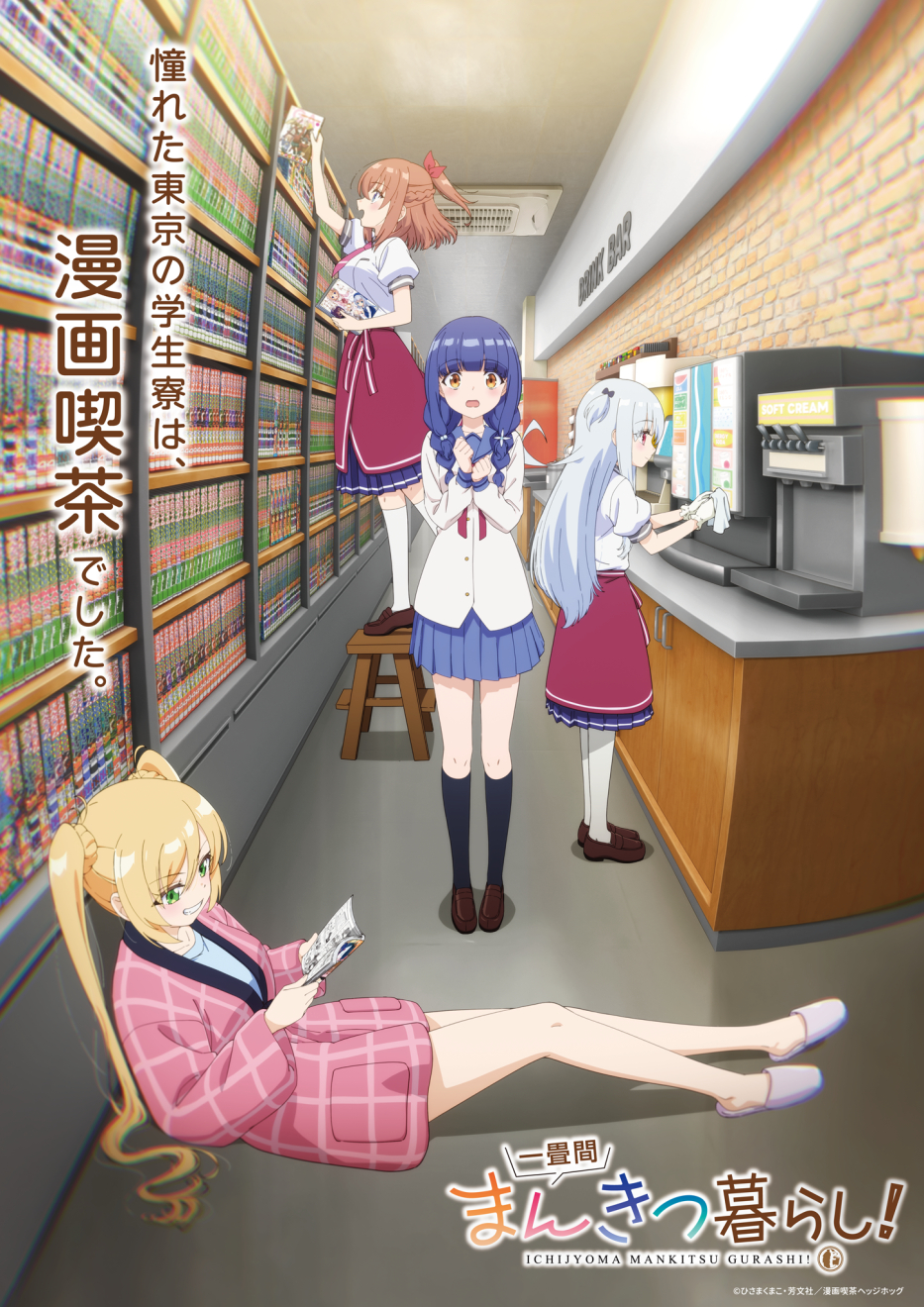 ���Ԃ܂񂫂�炵�I moca