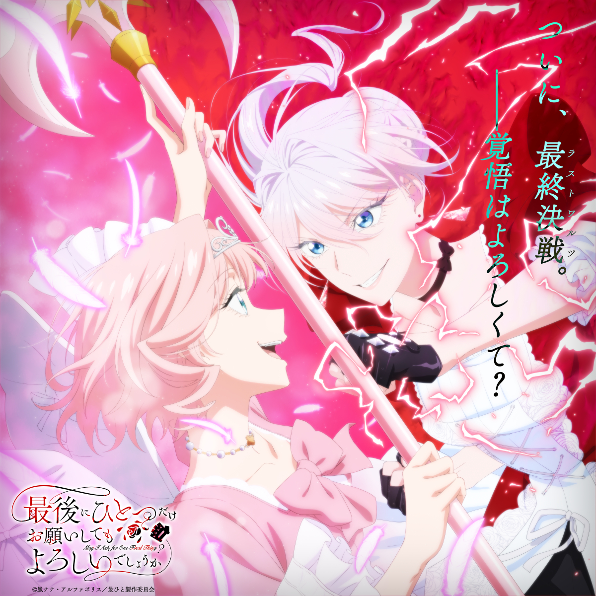 �Ō�ɂЂƂ������肢���Ă���낵���ł��傤�� moca