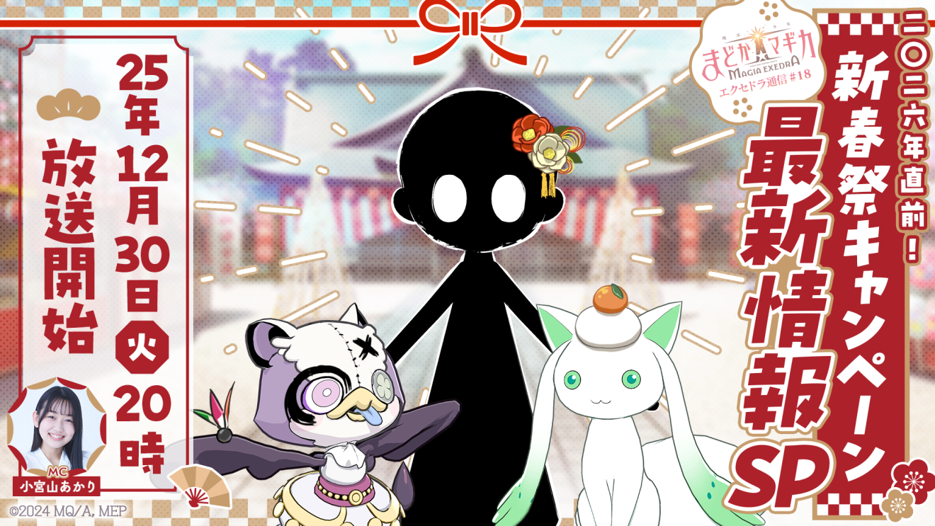 ���@�����܂ǂ����}�M�J Magia Exedra moca