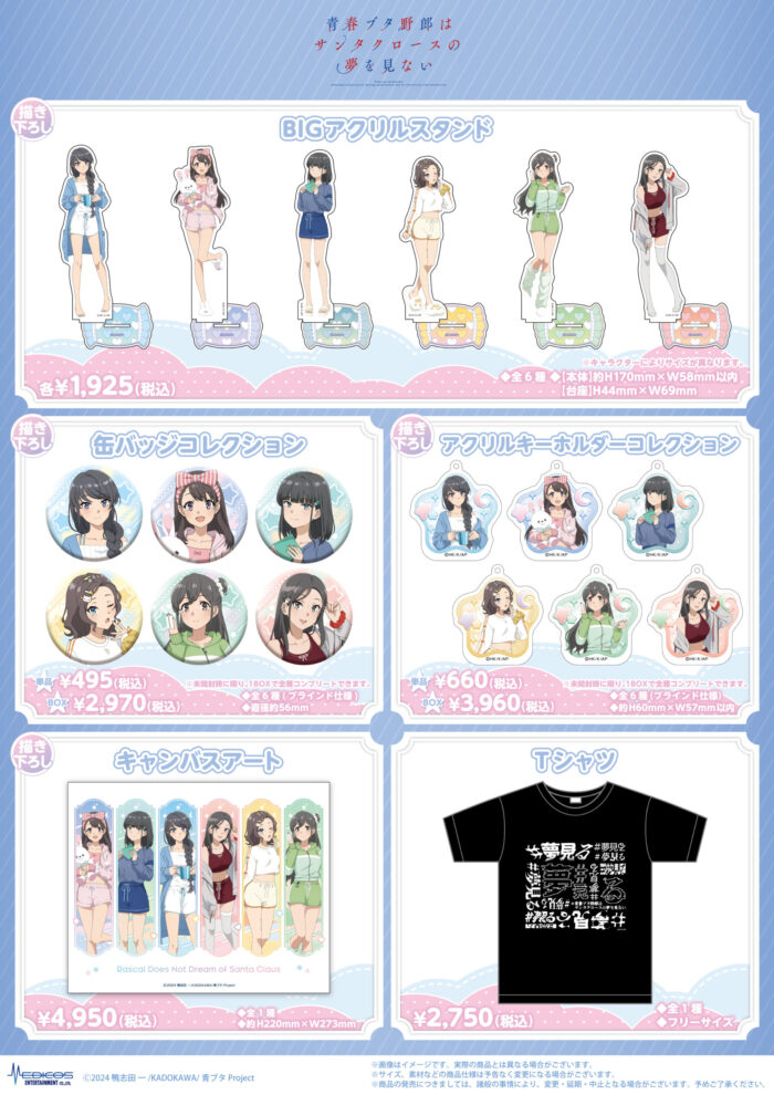 �t�u�^��Y�̓T���^�N���[�X�̖������Ȃ� moca