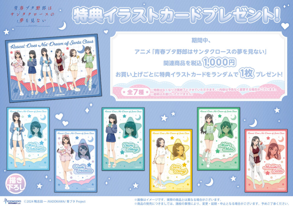 �t�u�^��Y�̓T���^�N���[�X�̖������Ȃ� moca