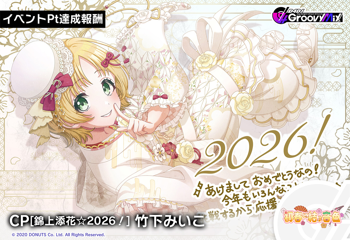 D4DJ Groovy Mix �|���݂��� moca