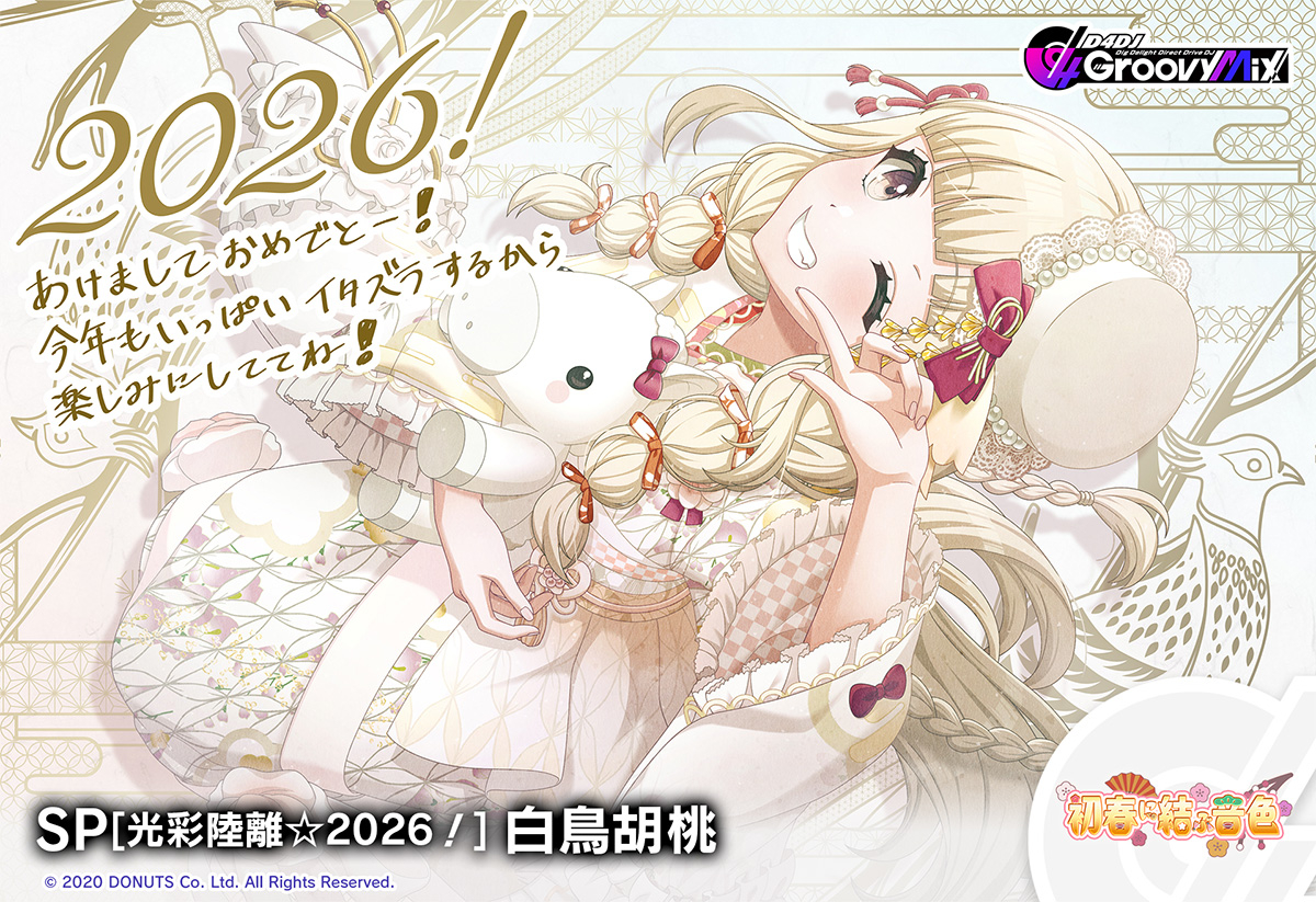 D4DJ Groovy Mix �����ӓ� moca