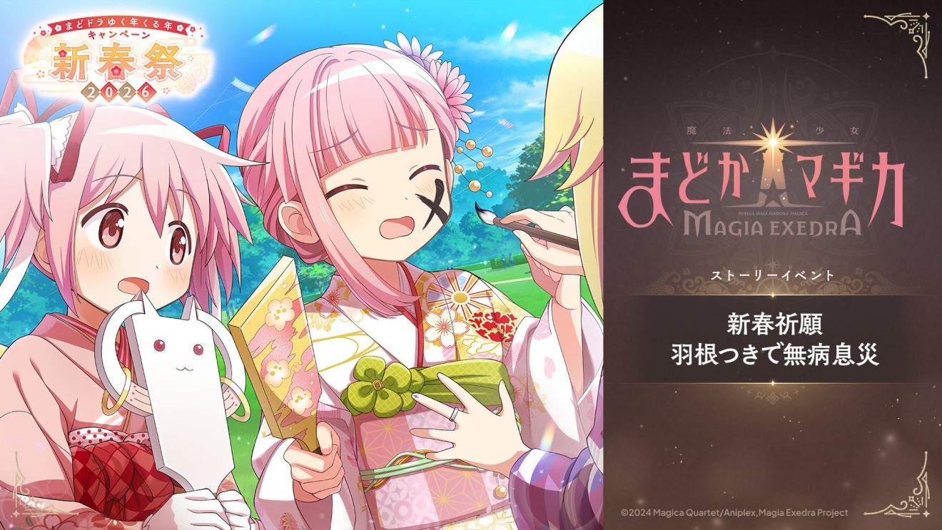 ���@�����܂ǂ����}�M�J Magia Exedra moca