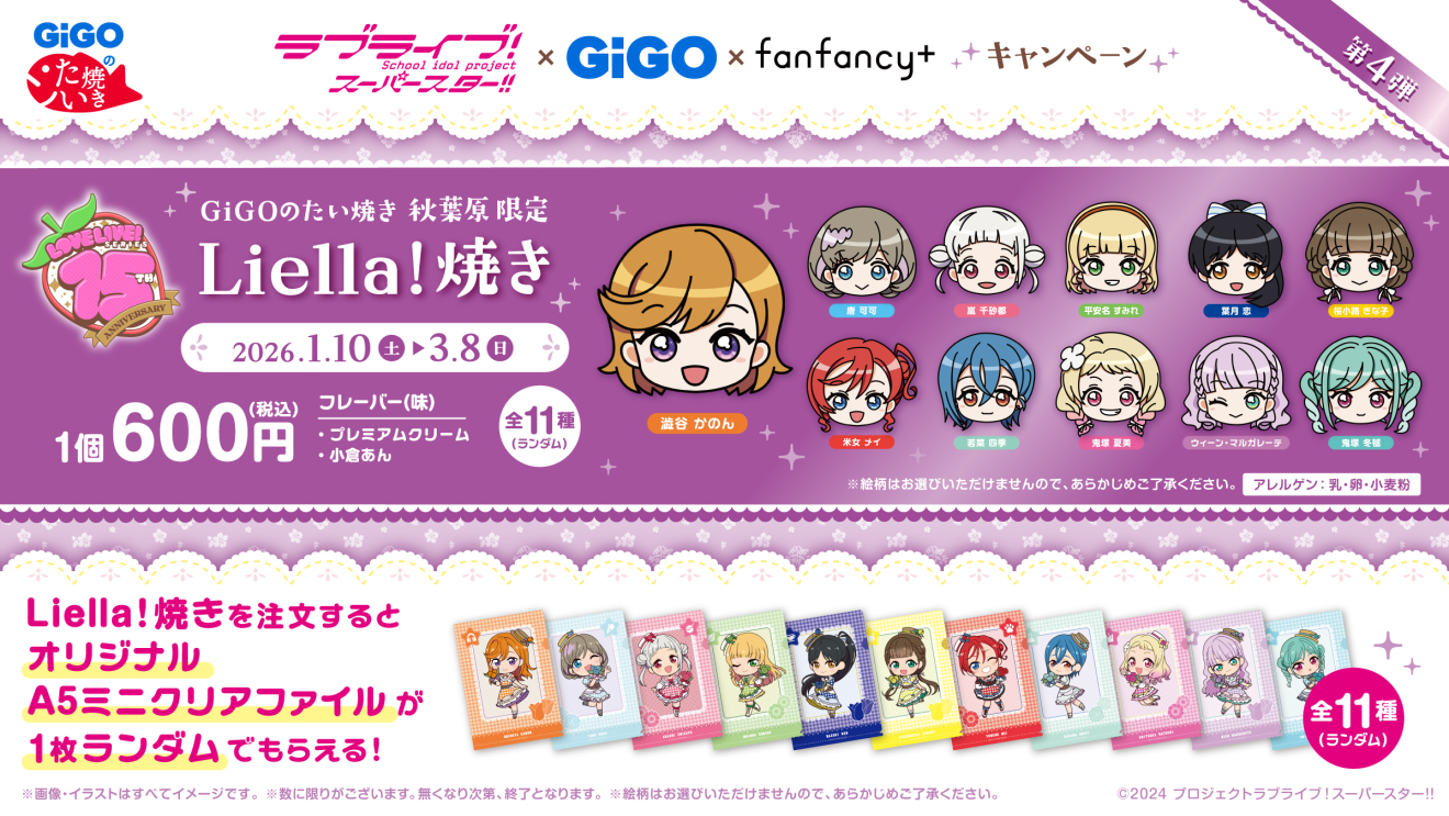 ���u���C�u�I�T���V���C��!! moca