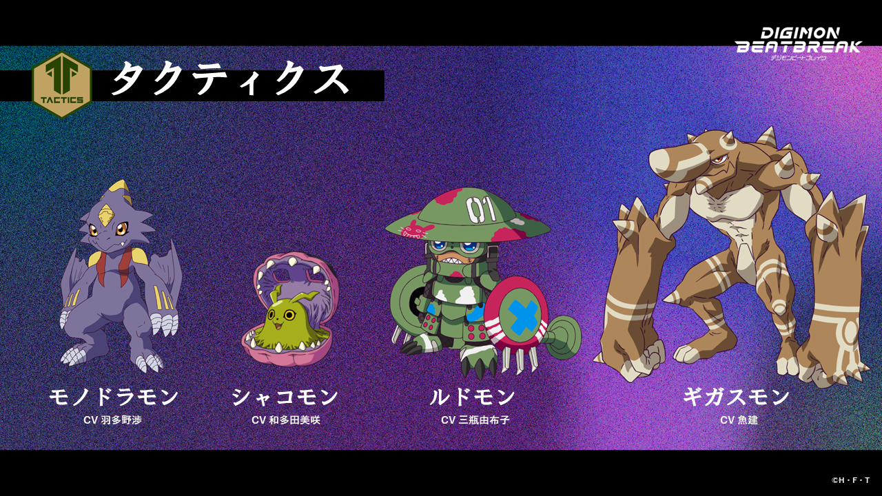 DIGIMON BEATBREAK moca