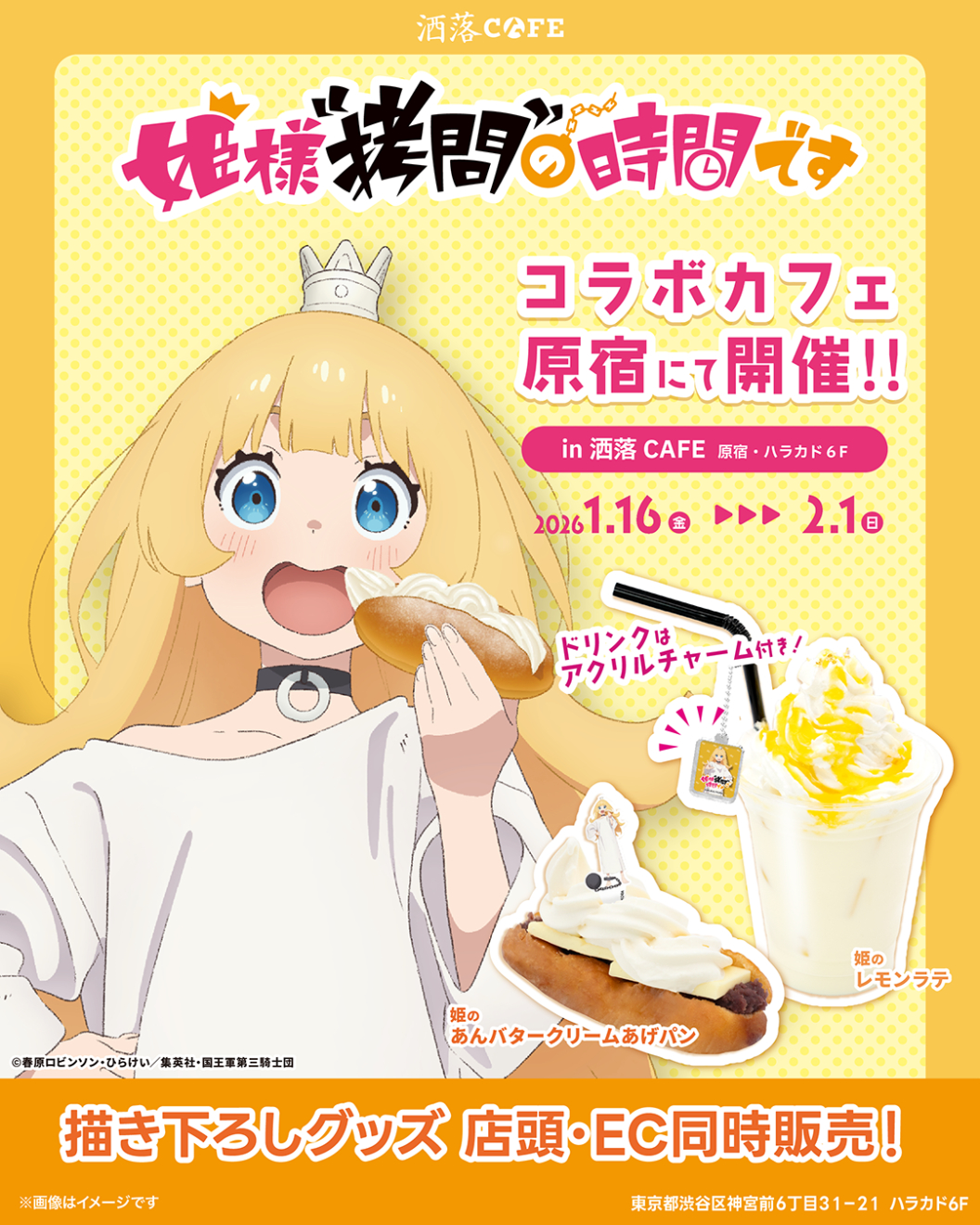 �P�l�g����h�̎��Ԃł� moca