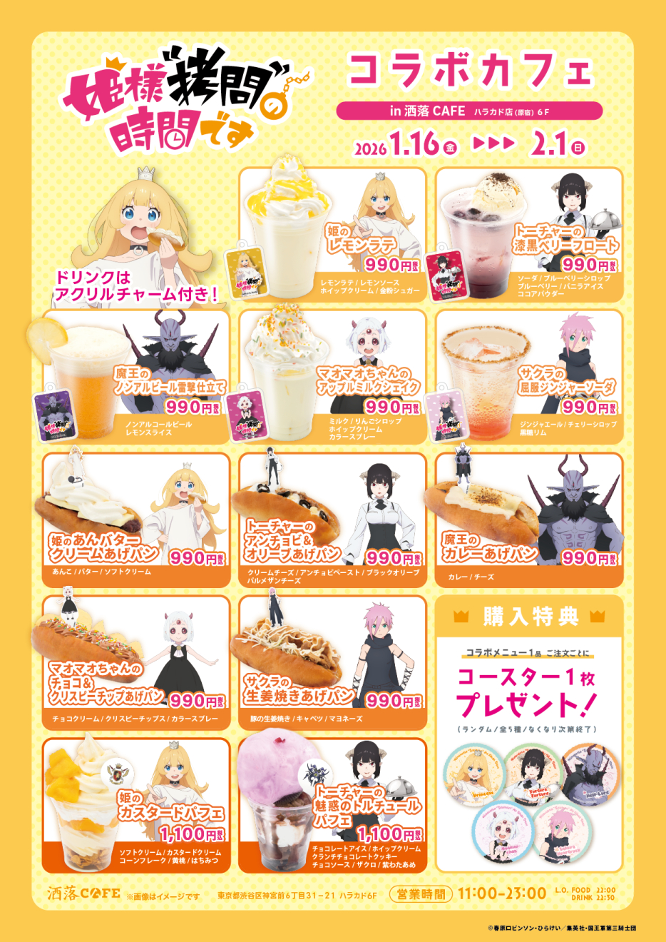 �P�l�g����h�̎��Ԃł� moca