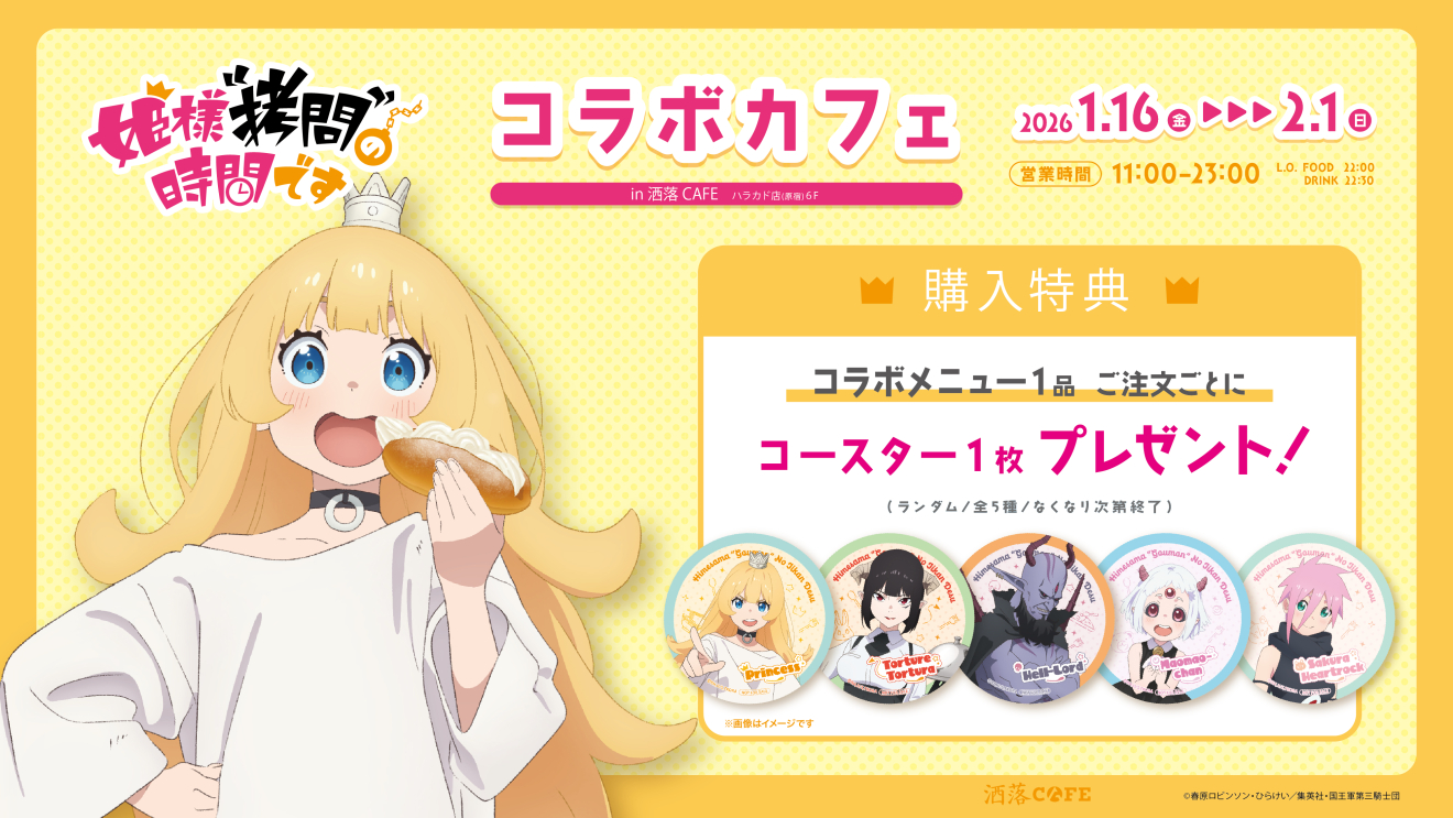 �P�l�g����h�̎��Ԃł� moca