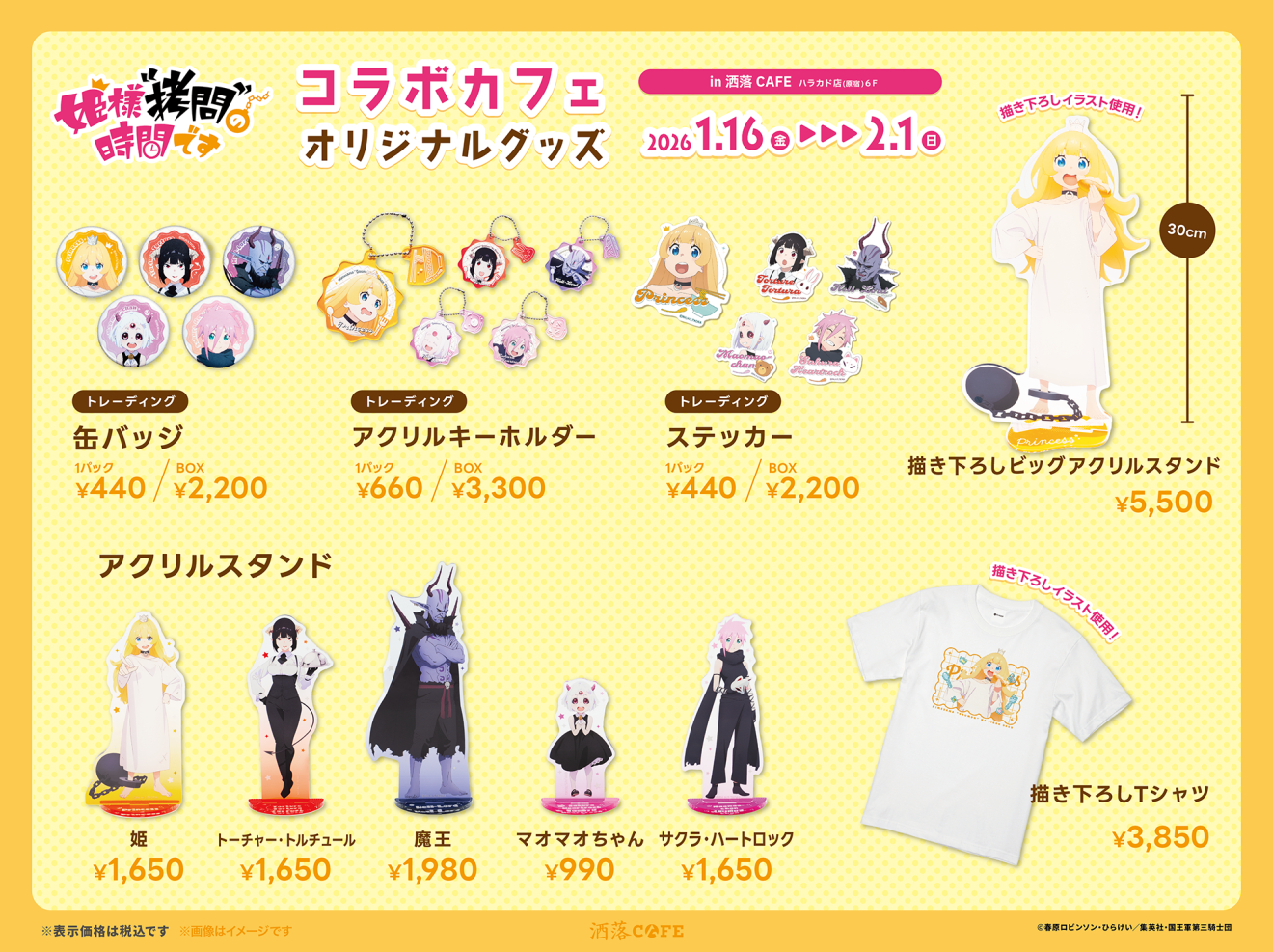 �P�l�g����h�̎��Ԃł� moca