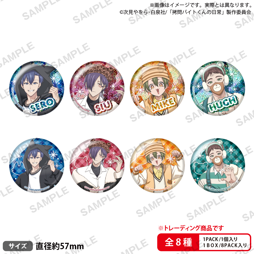 ����o�C�g����̓��� moca