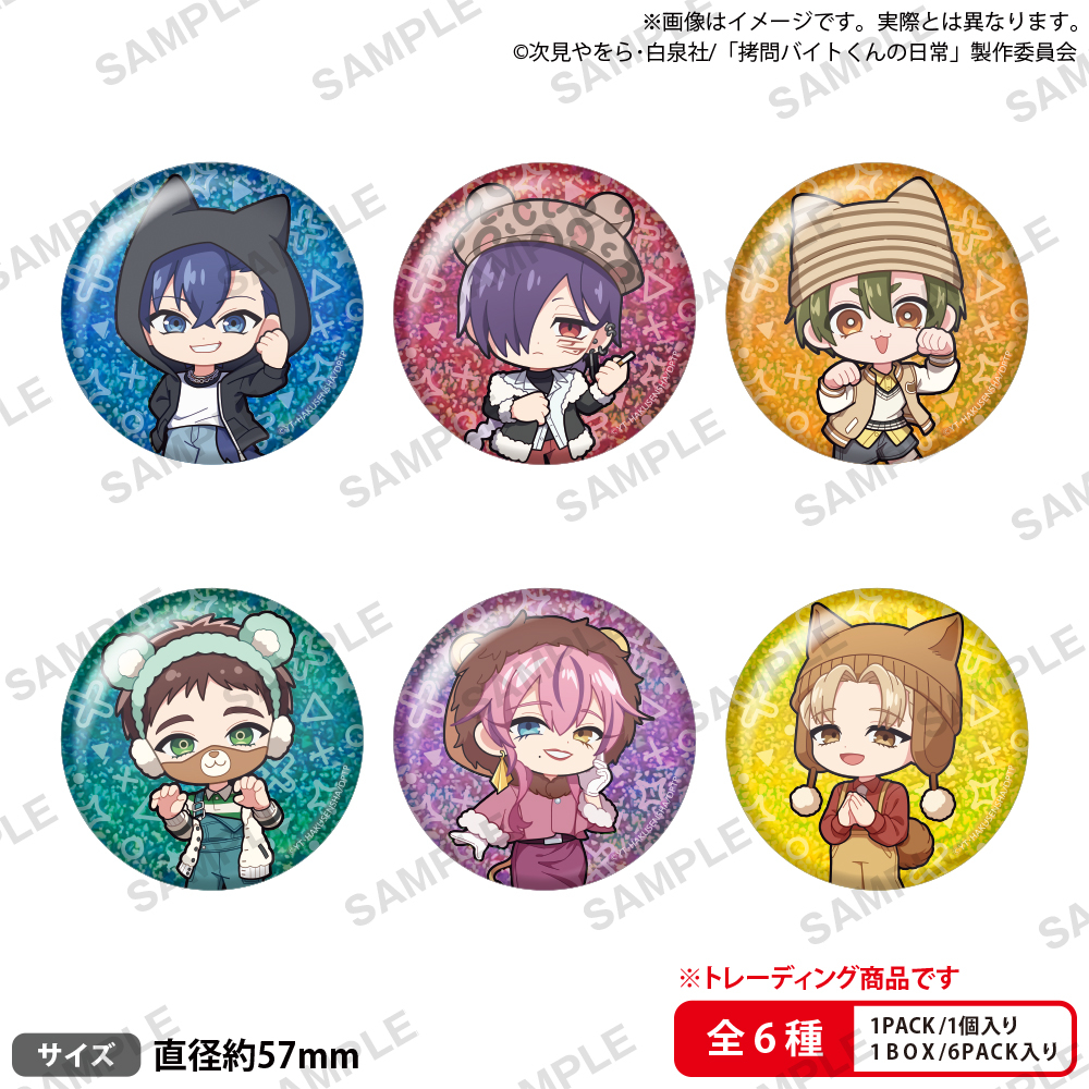 ����o�C�g����̓��� moca