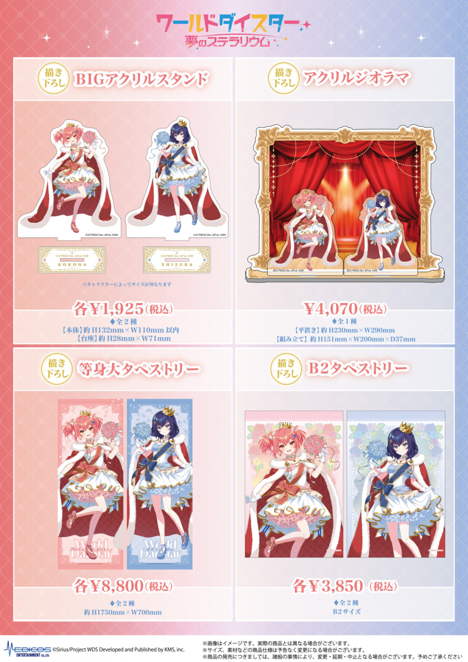 ���[���h�_�C�X�^�[ ���̃X�e�����E�� moca