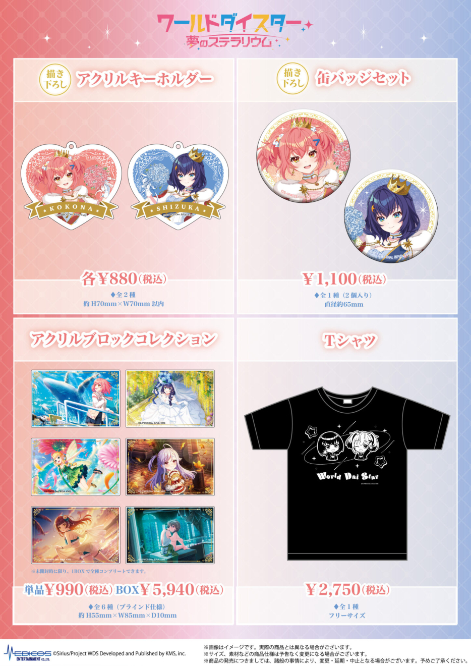 ���[���h�_�C�X�^�[ ���̃X�e�����E�� moca