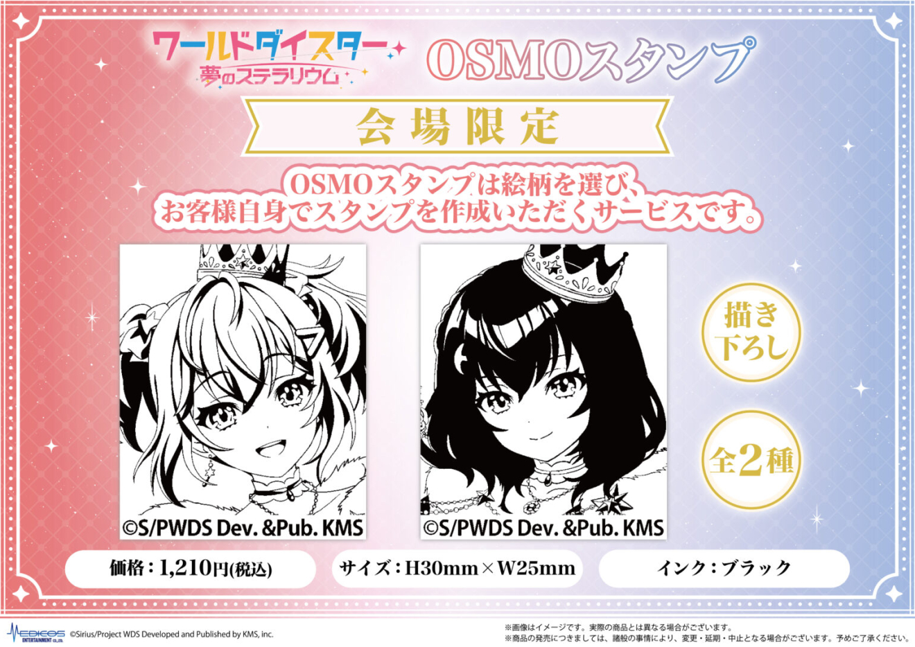 ���[���h�_�C�X�^�[ ���̃X�e�����E�� moca