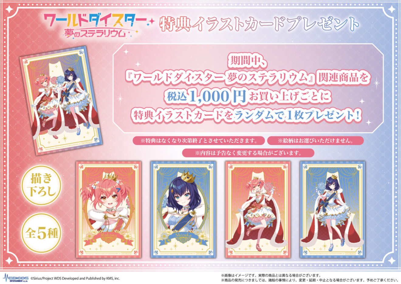 ���[���h�_�C�X�^�[ ���̃X�e�����E�� moca