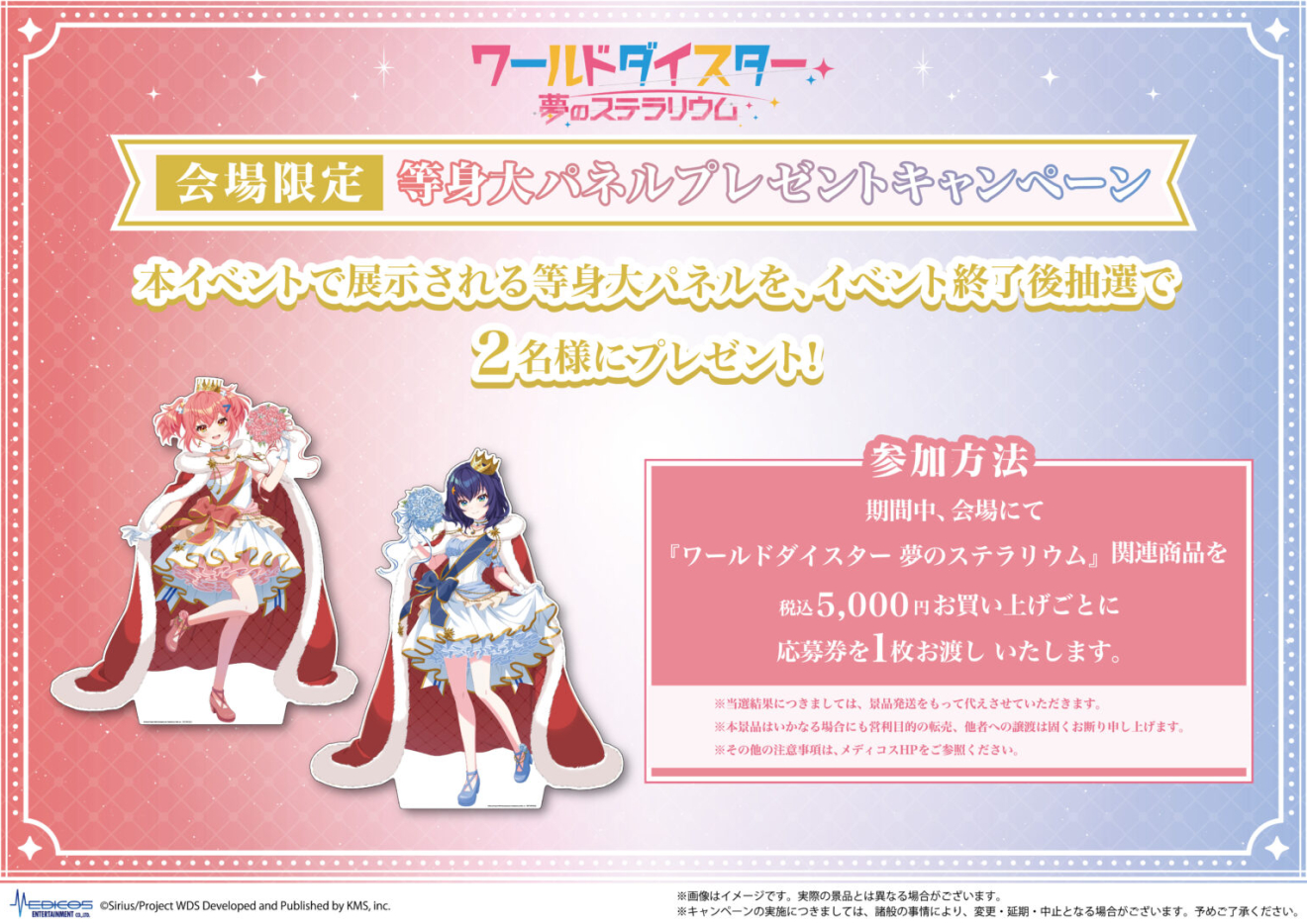 ���[���h�_�C�X�^�[ ���̃X�e�����E�� moca