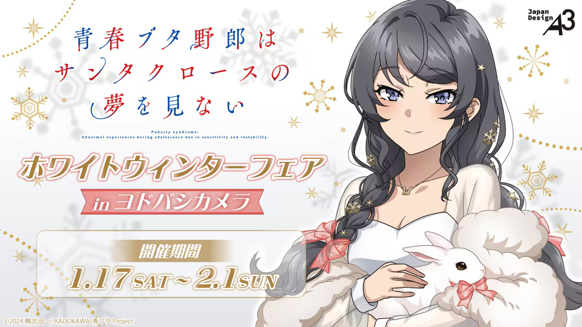 �t�u�^��Y�̓T���^�N���[�X�̖������Ȃ� moca