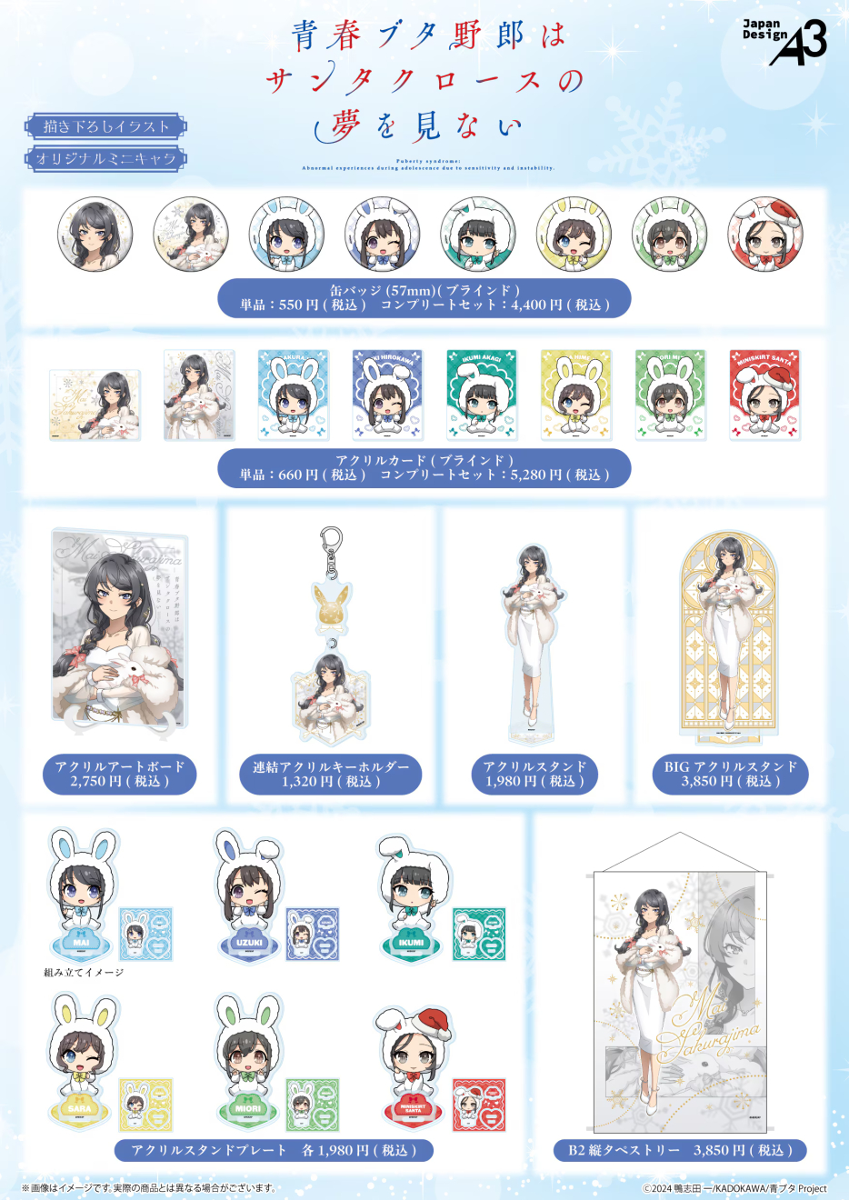 �t�u�^��Y�̓T���^�N���[�X�̖������Ȃ� moca