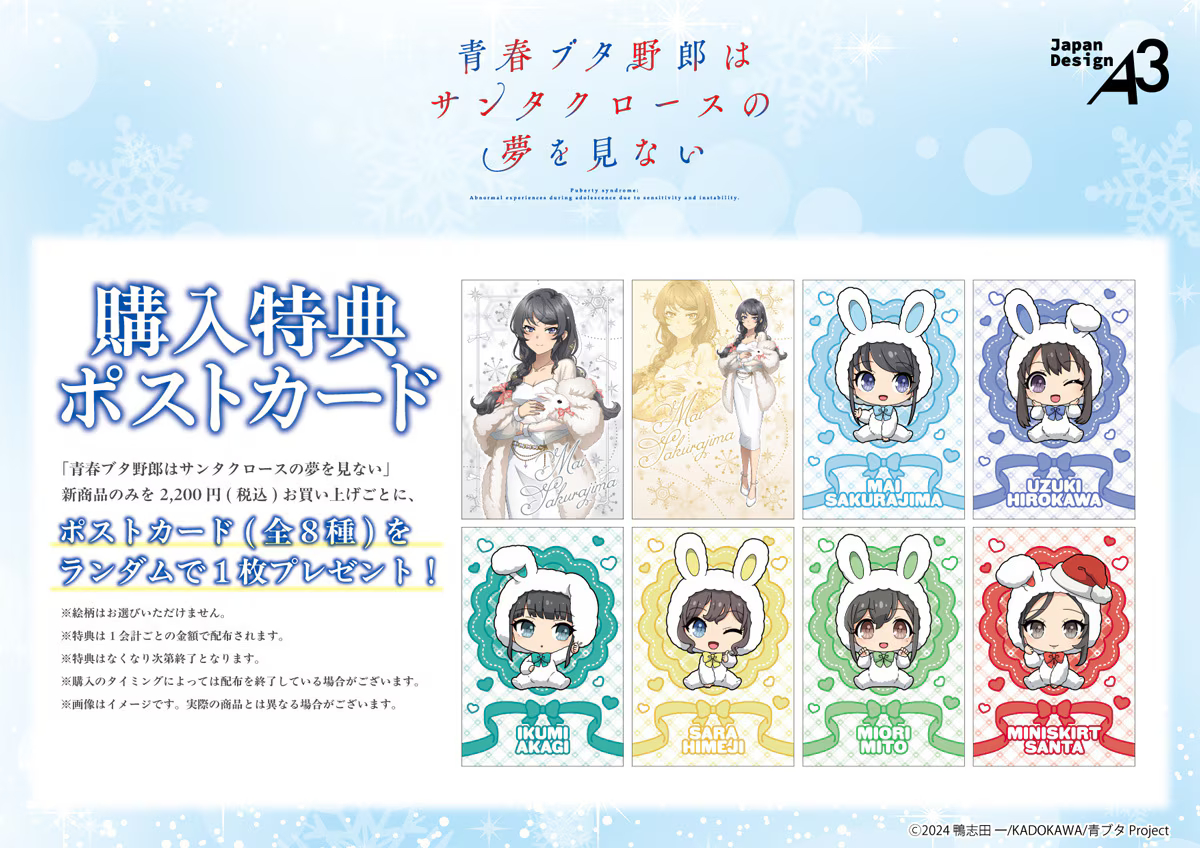 �t�u�^��Y�̓T���^�N���[�X�̖������Ȃ� moca