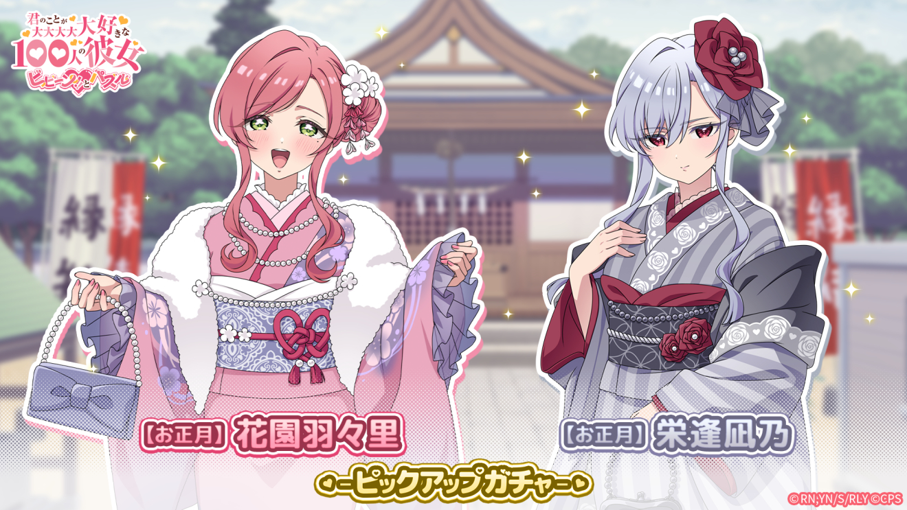 �N�̂��Ƃ�������D����100�l�̔ޏ� �r�r�[��!!�ƃp�Y�� moca