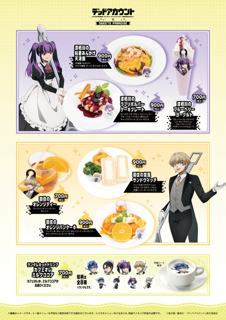 �f�b�h�A�J�E���g moca