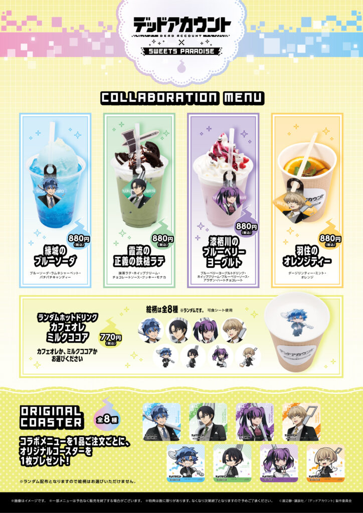 �f�b�h�A�J�E���g moca