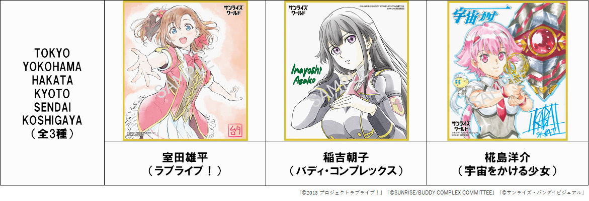 ���u���C�u�I�T���V���C��!! moca