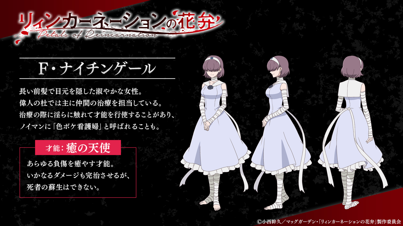 ���B���J�[�l�[�V�����̉ԕ� F�E�i�C�`���Q�[�� moca