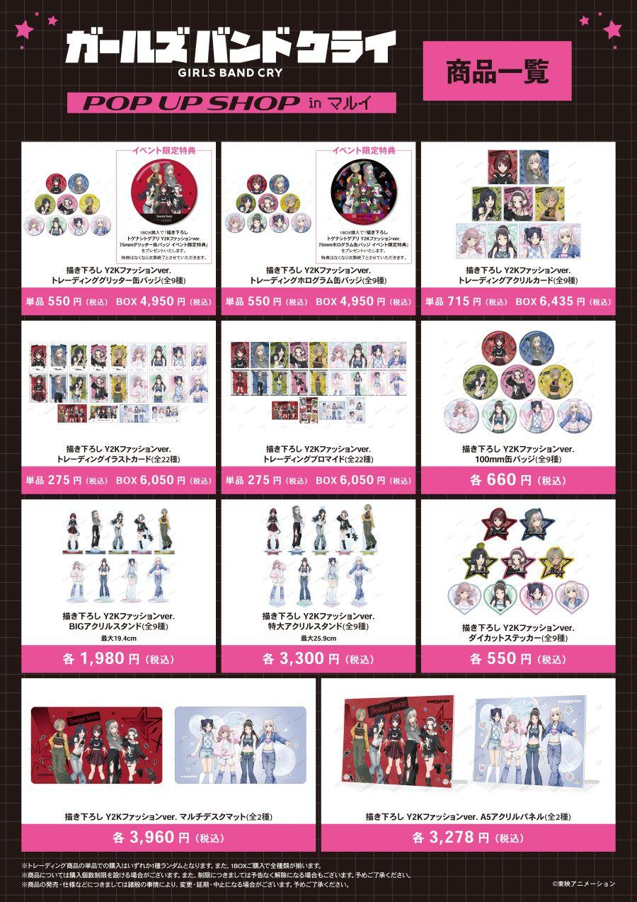 �K�[���Y�o���h�N���C moca