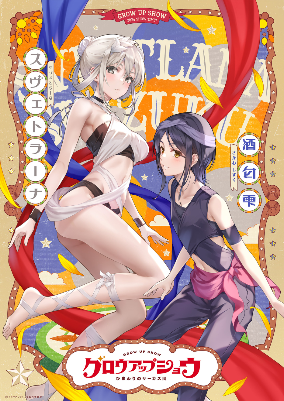 �O���E�A�b�v�V���E moca