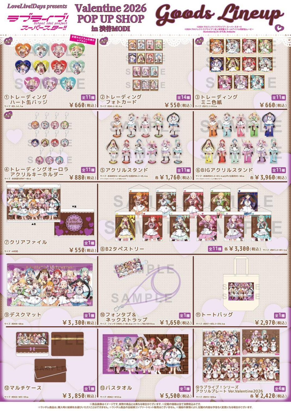 ���u���C�u�I�X�[�p�[�X�^�[!! moca