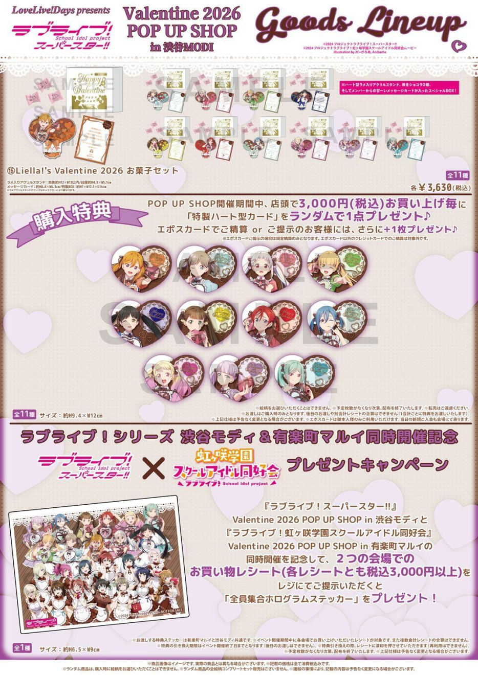 ���u���C�u�I�X�[�p�[�X�^�[!! moca