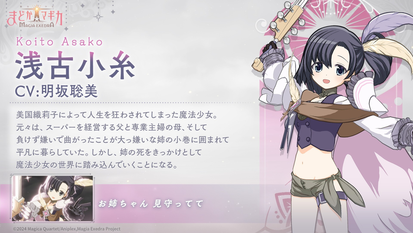 ���@�����܂ǂ����}�M�J Magia Exedra ��Ï��� moca