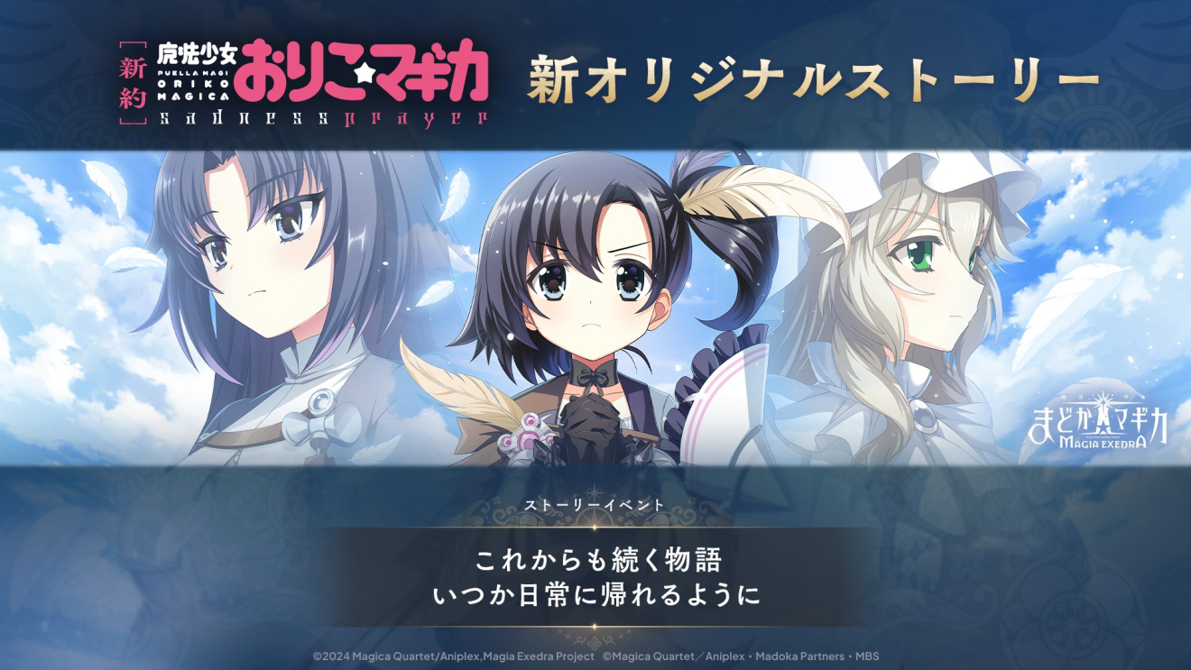 ���@�����܂ǂ����}�M�J Magia Exedra moca