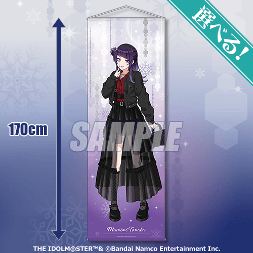 �A�C�h���}�X�^�[ �V���C�j�[�J���[�Y moca