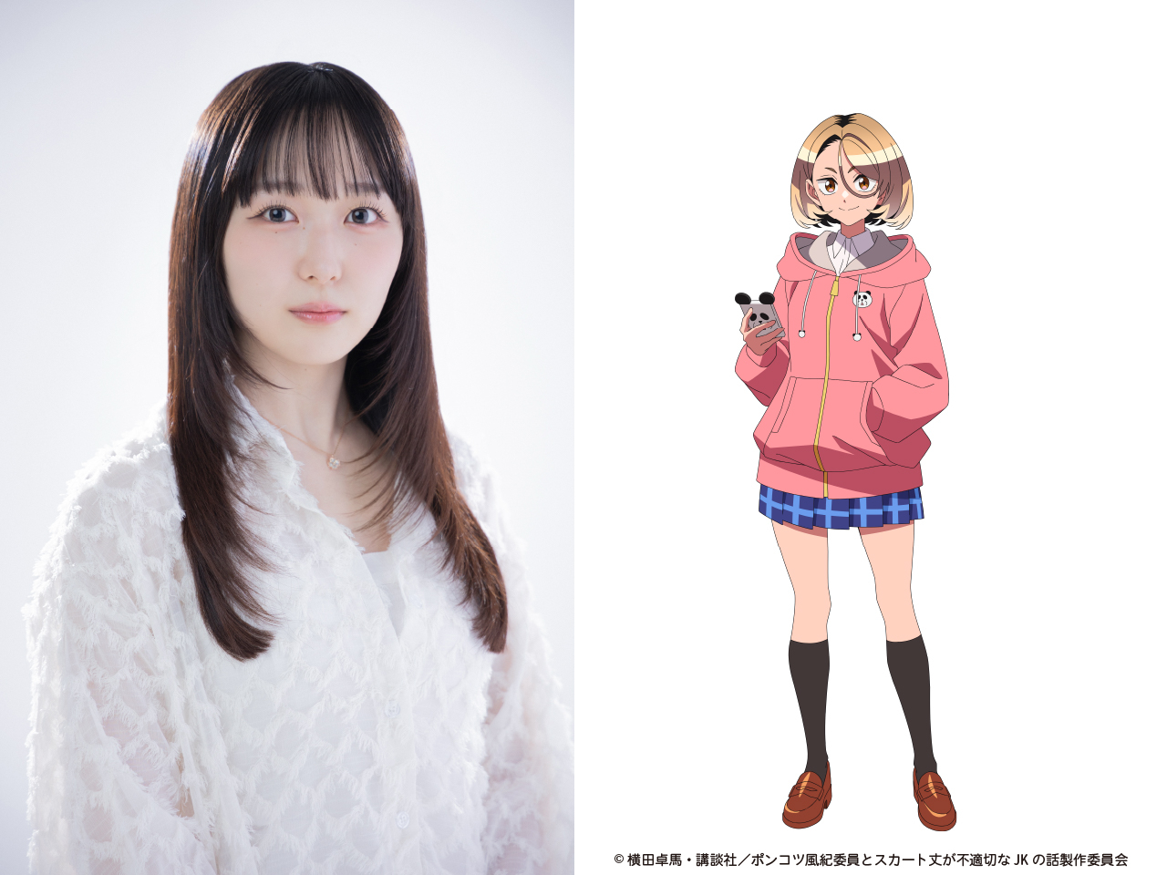 �|���R�c���I�ψ��ƃX�J�[�g�䂪�s�K�؂�JK�̘b ���������� moca