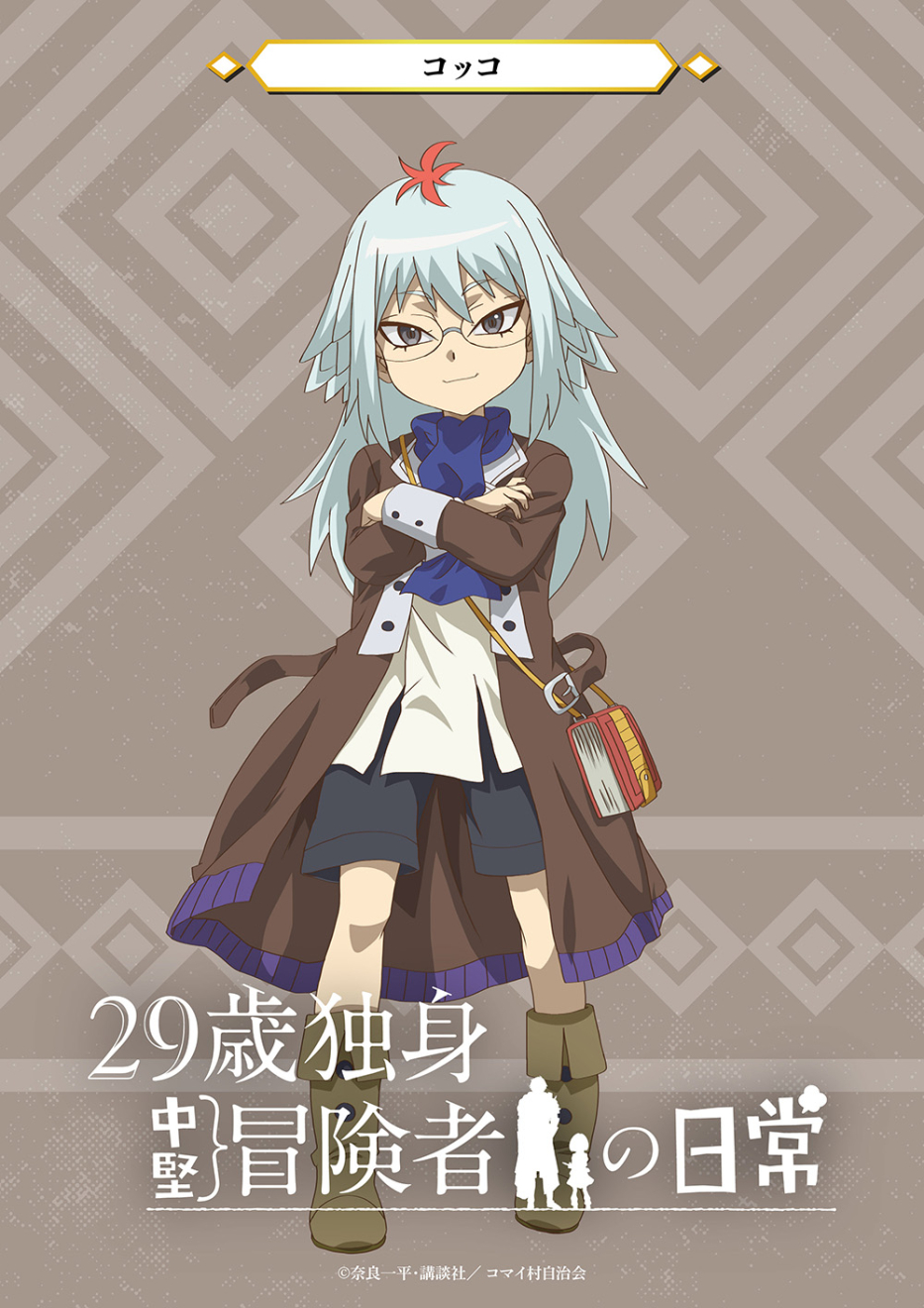 29�ΓƐg�����`���҂̓��� �R�b�R moca